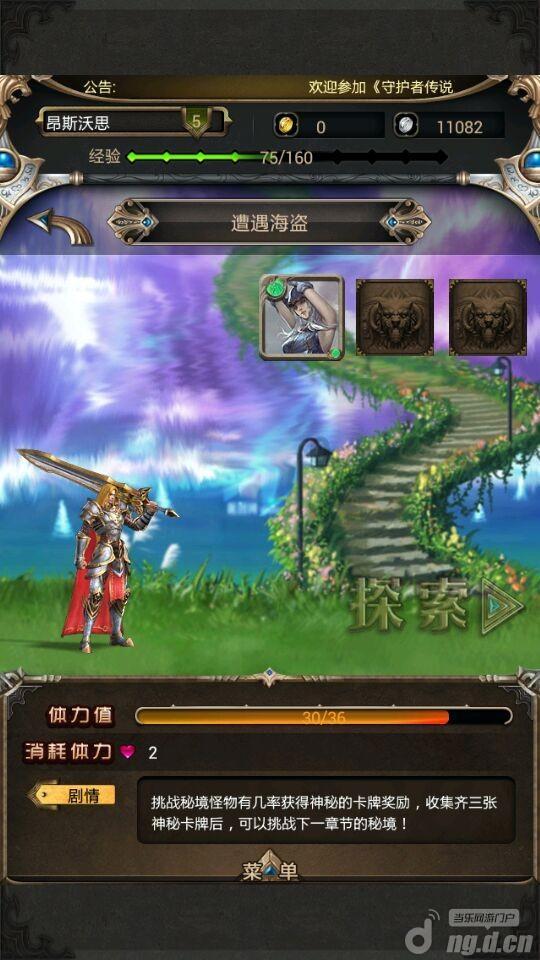 全民烧脑3去广告版